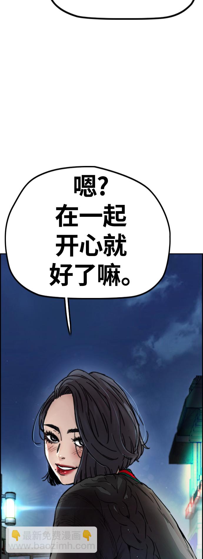 衝鋒衣 - [第4部] 第11話 可以幸福嗎?(3/3) - 4