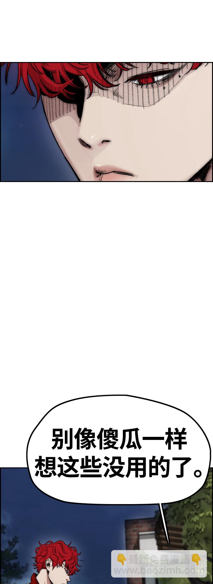 衝鋒衣 - [第4部] 第11話 可以幸福嗎?(3/3) - 1