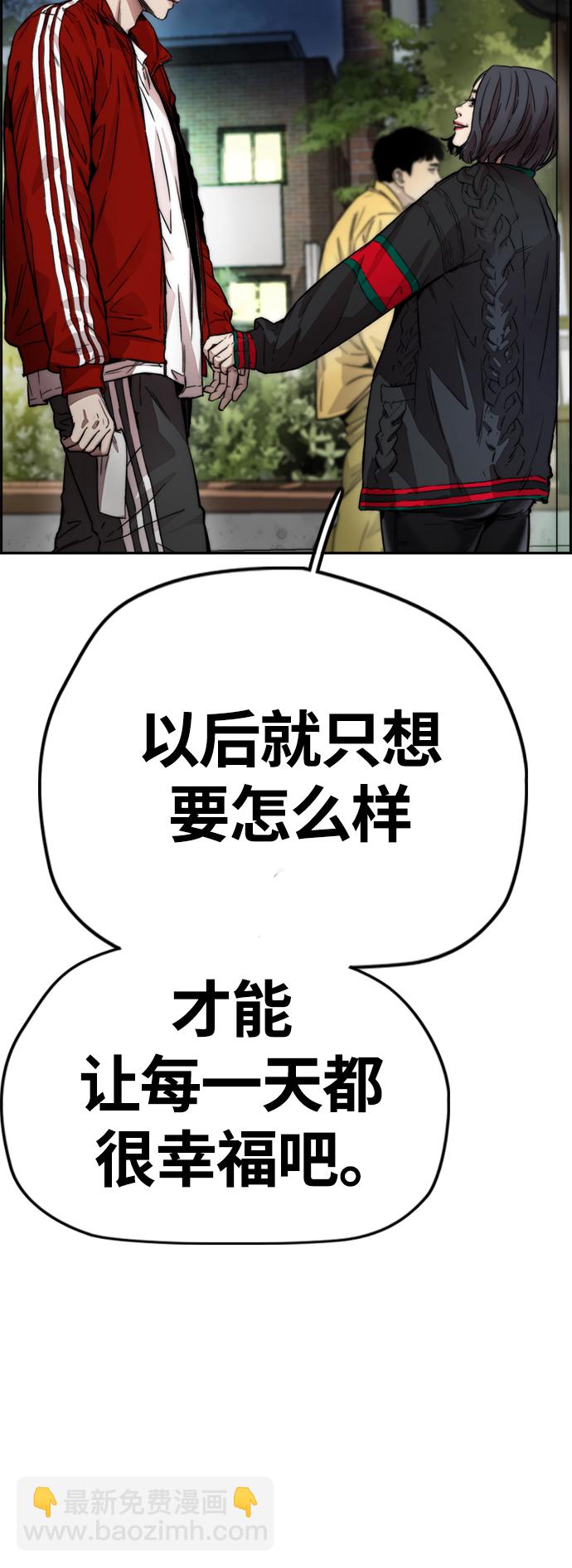 衝鋒衣 - [第4部] 第11話 可以幸福嗎?(3/3) - 2