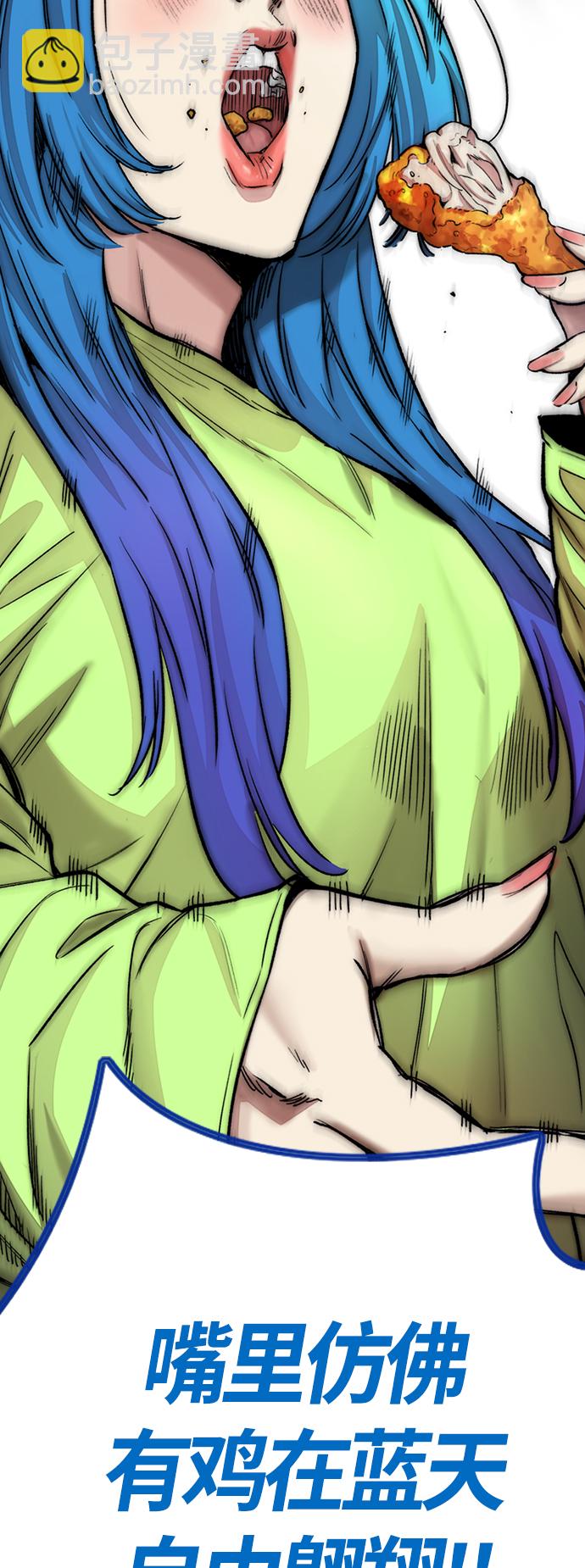 衝鋒衣 - [第4部] 第11話 可以幸福嗎?(1/3) - 3