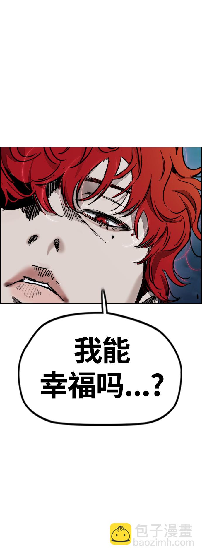 衝鋒衣 - [第4部] 第11話 可以幸福嗎?(3/3) - 4