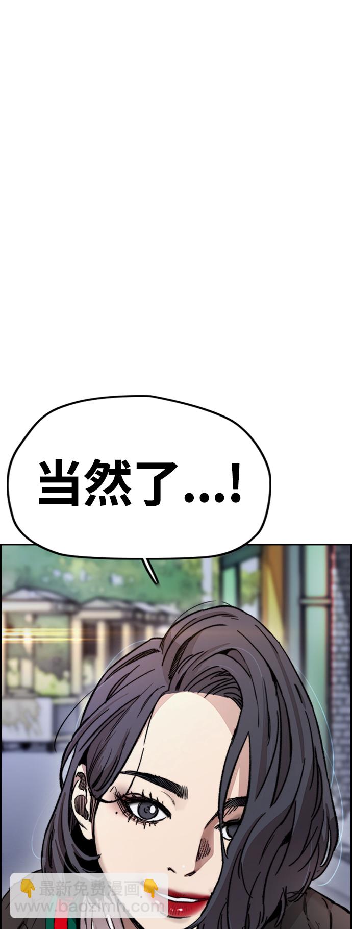 衝鋒衣 - [第4部] 第11話 可以幸福嗎?(3/3) - 5