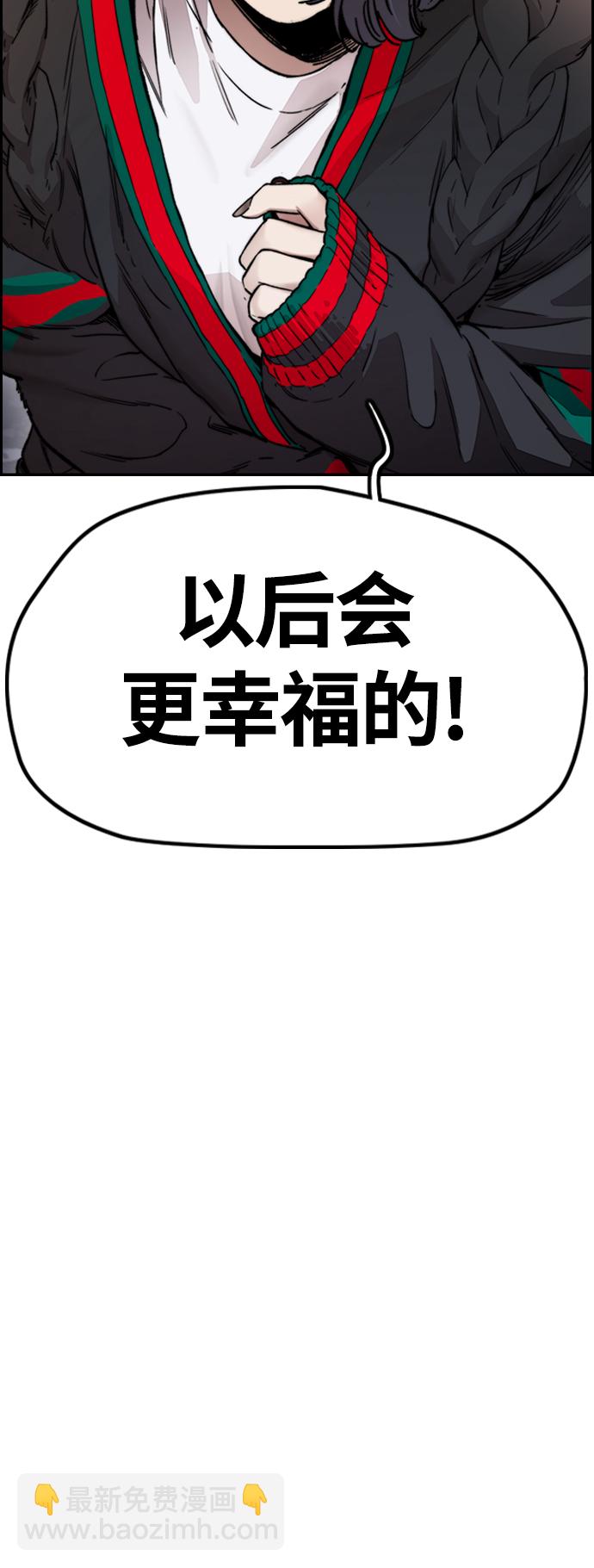 衝鋒衣 - [第4部] 第11話 可以幸福嗎?(3/3) - 1