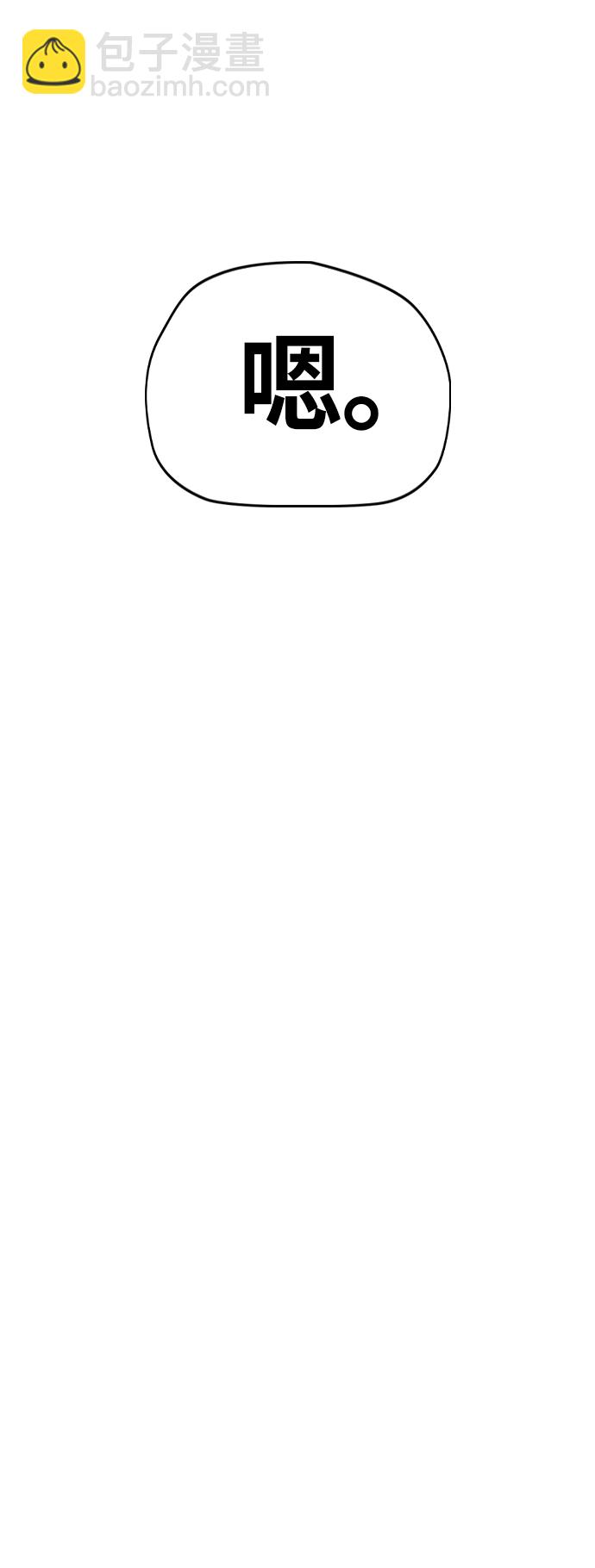 衝鋒衣 - [第4部] 第11話 可以幸福嗎?(3/3) - 5