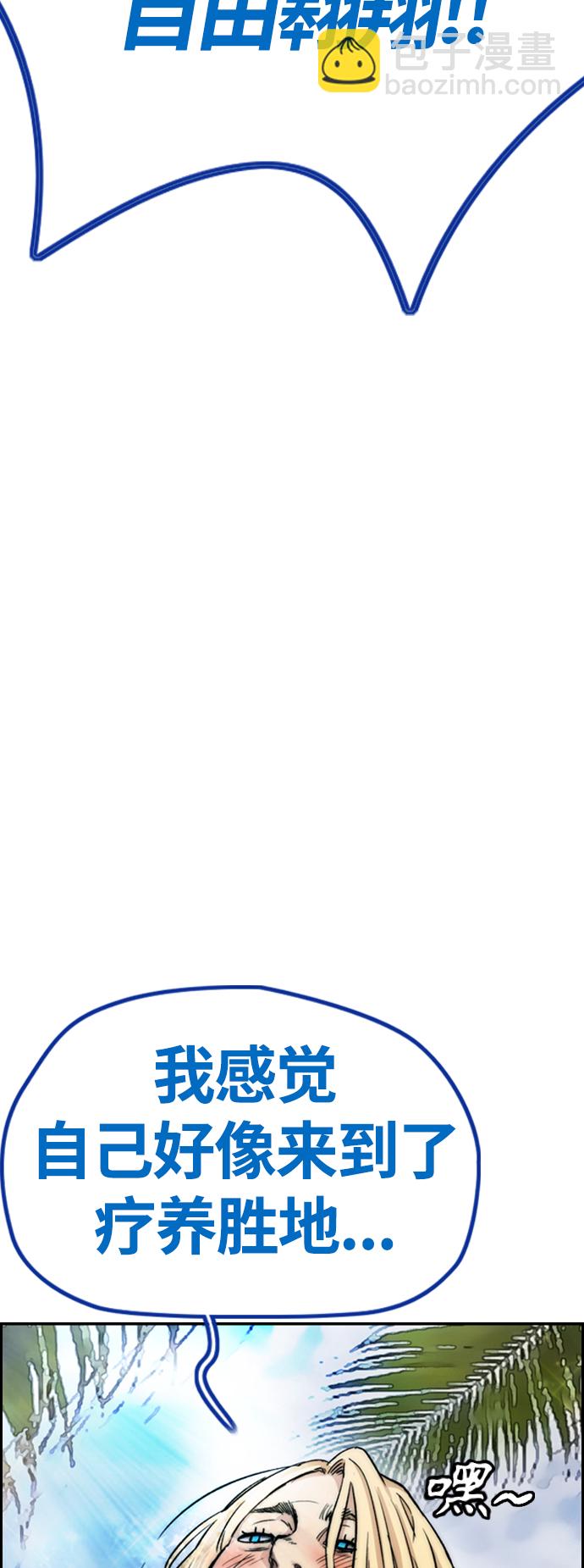 衝鋒衣 - [第4部] 第11話 可以幸福嗎?(1/3) - 4