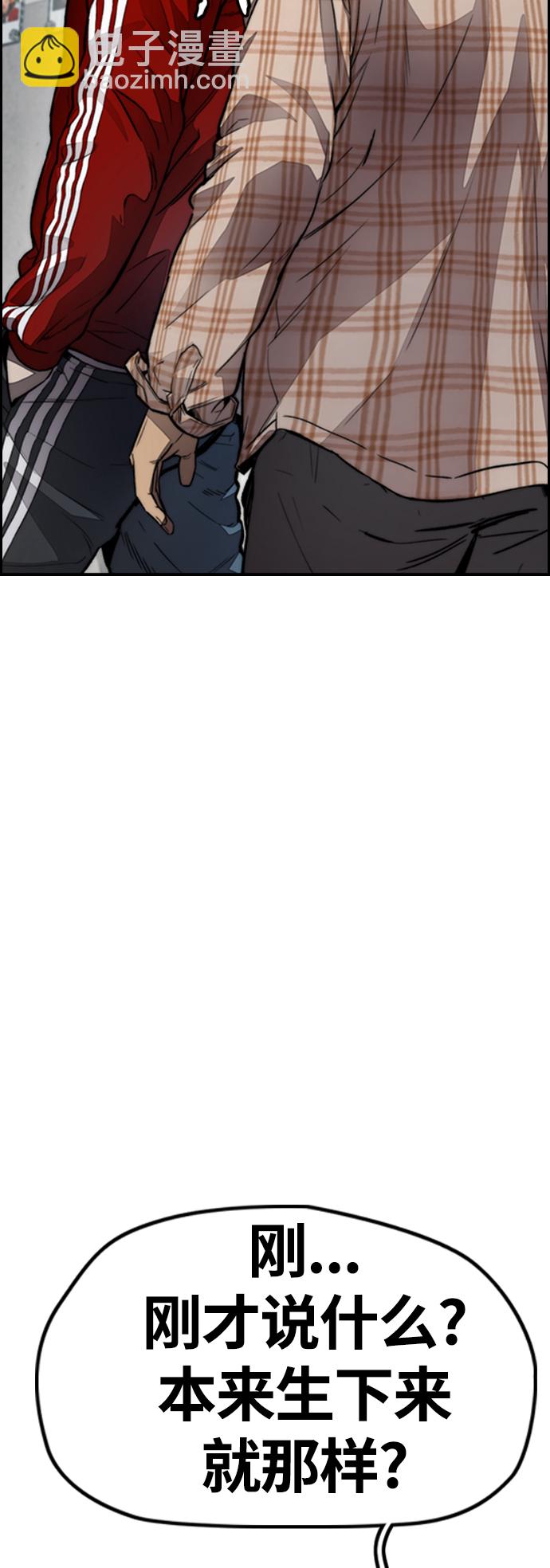 衝鋒衣 - [第4部] 第11話 可以幸福嗎?(1/3) - 7