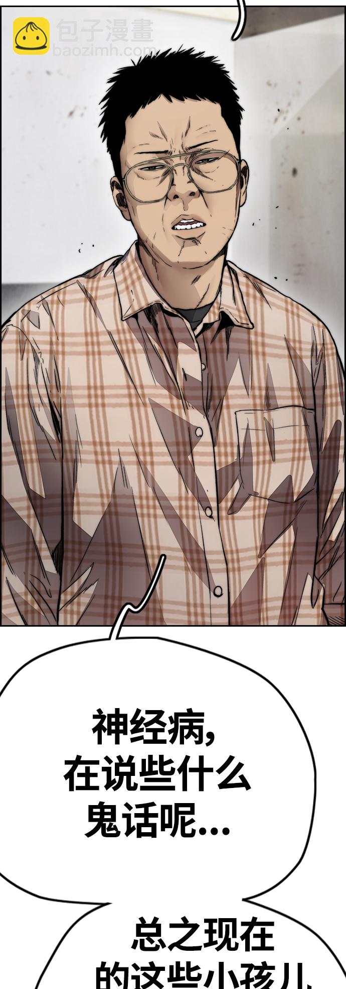 衝鋒衣 - [第4部] 第11話 可以幸福嗎?(1/3) - 8