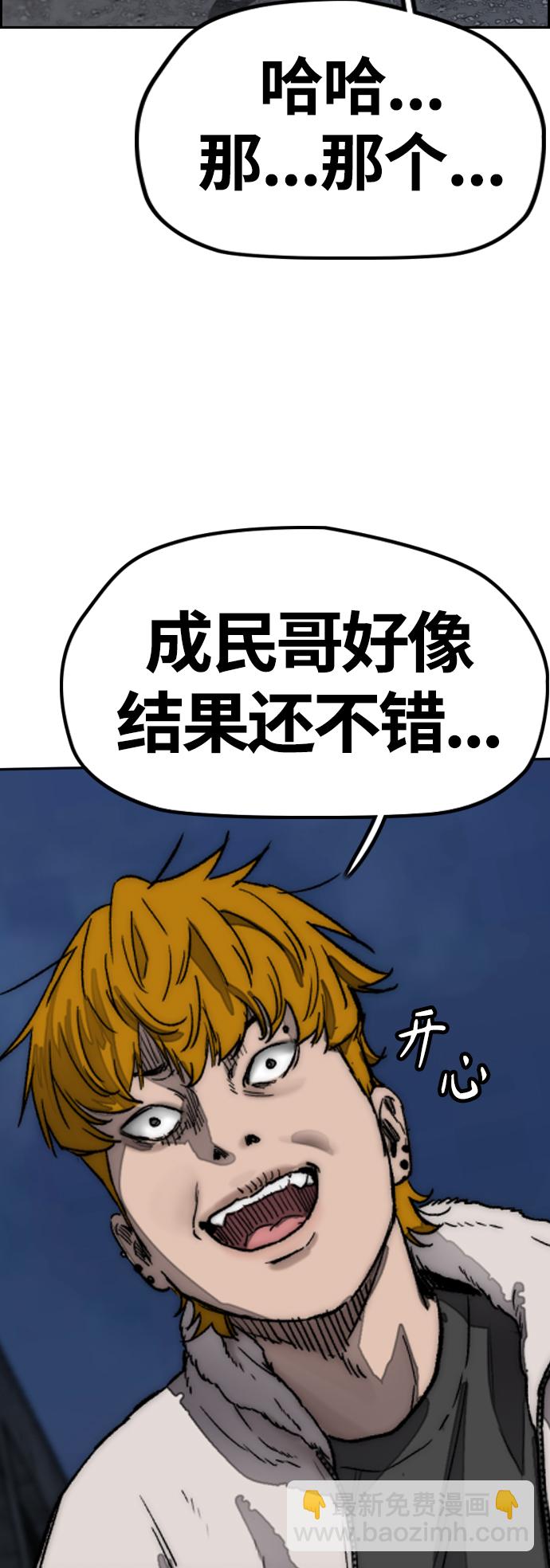 衝鋒衣 - [第4部] 第11話 可以幸福嗎?(1/3) - 5