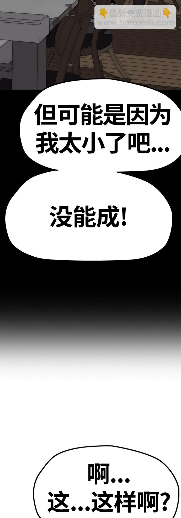 衝鋒衣 - [第4部] 第11話 可以幸福嗎?(1/3) - 7