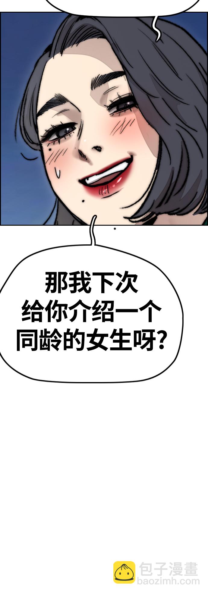 衝鋒衣 - [第4部] 第11話 可以幸福嗎?(1/3) - 8