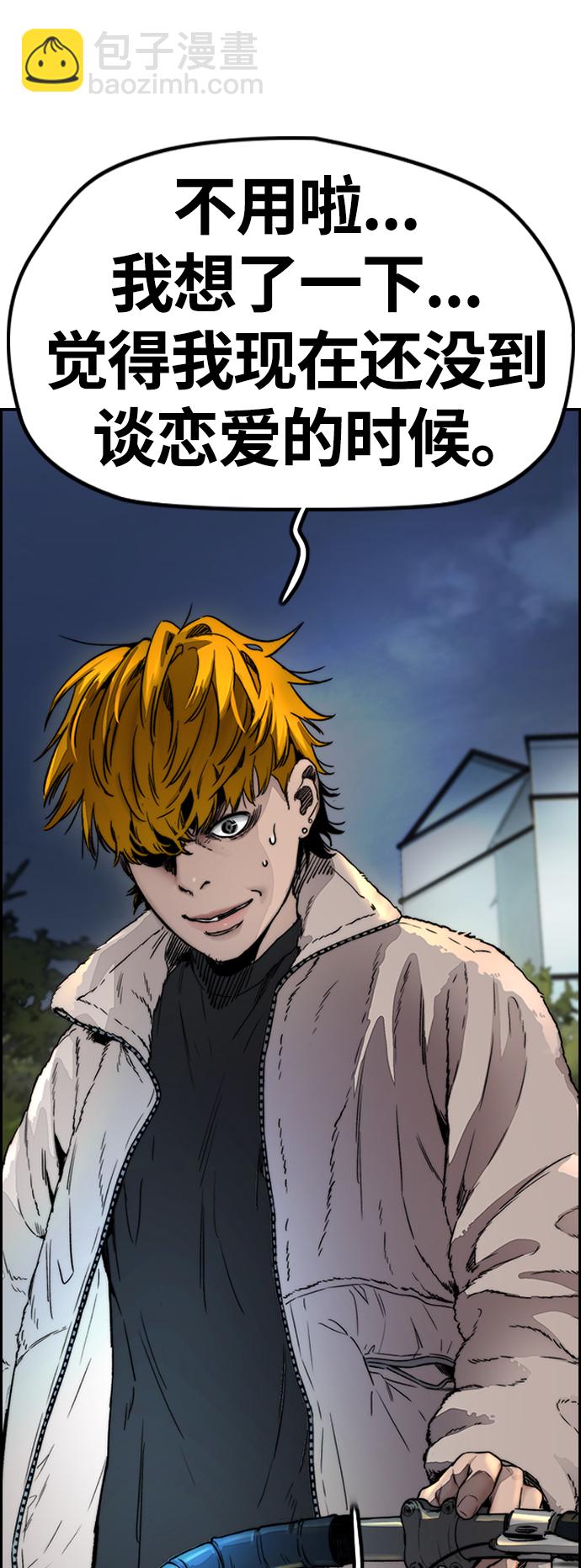 衝鋒衣 - [第4部] 第11話 可以幸福嗎?(1/3) - 1