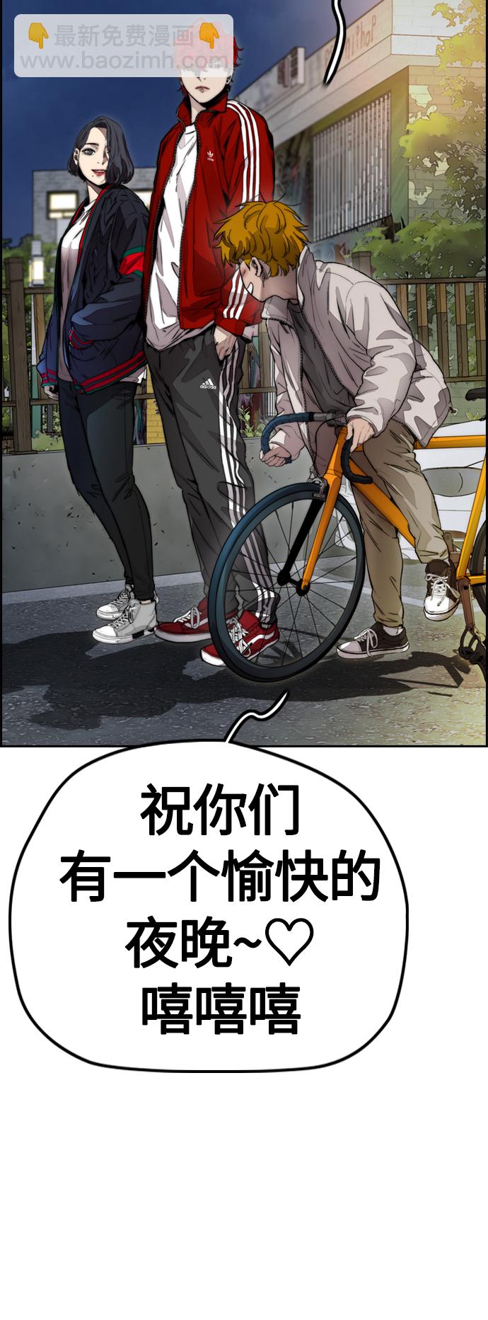 衝鋒衣 - [第4部] 第11話 可以幸福嗎?(1/3) - 7