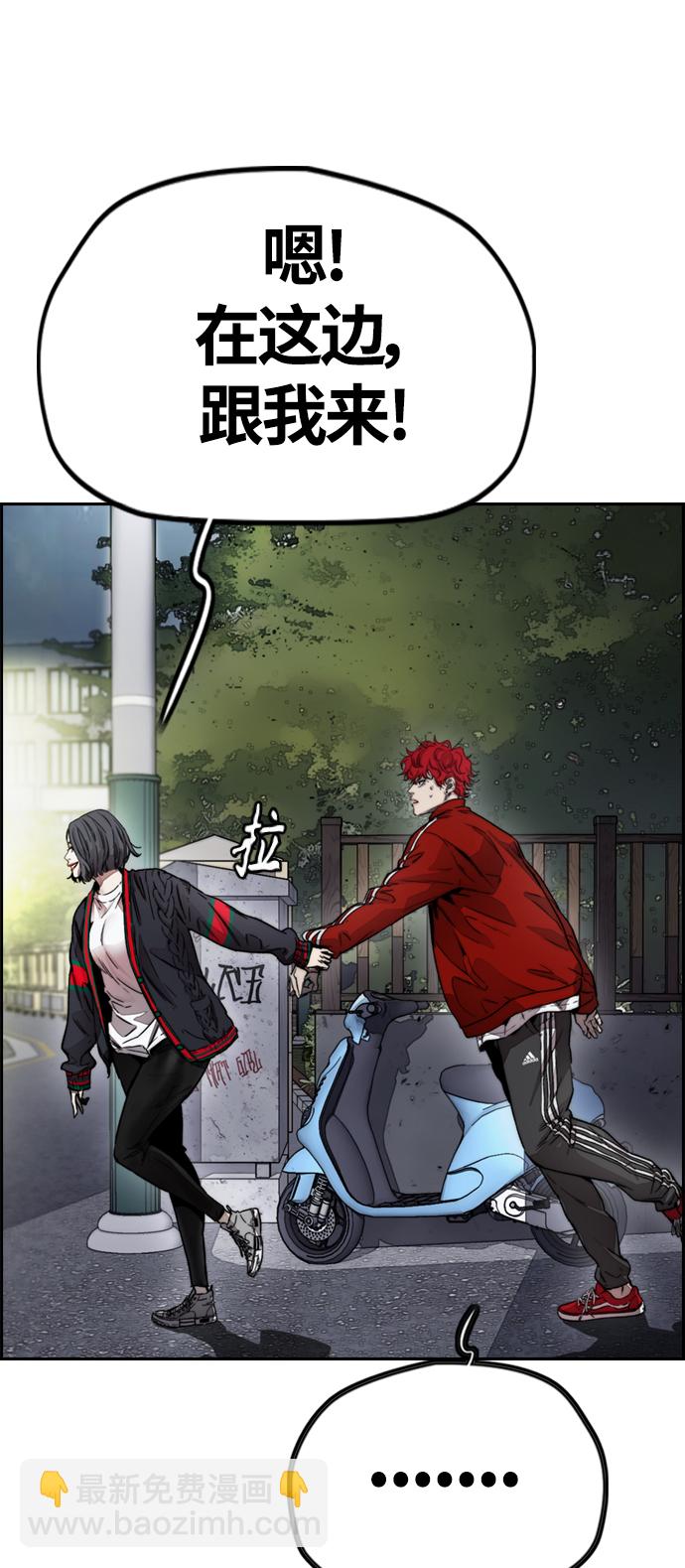 衝鋒衣 - [第4部] 第11話 可以幸福嗎?(2/3) - 8