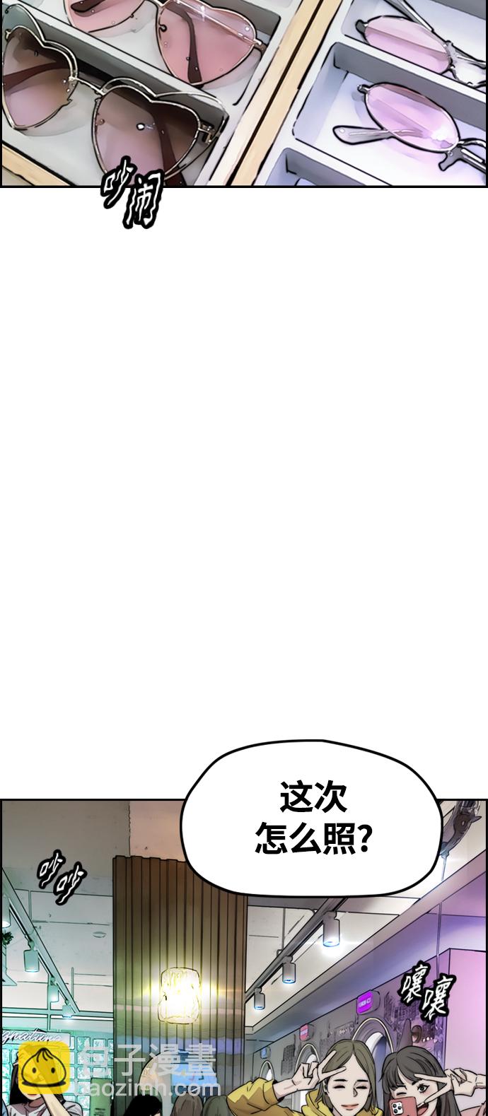 衝鋒衣 - [第4部] 第11話 可以幸福嗎?(2/3) - 3