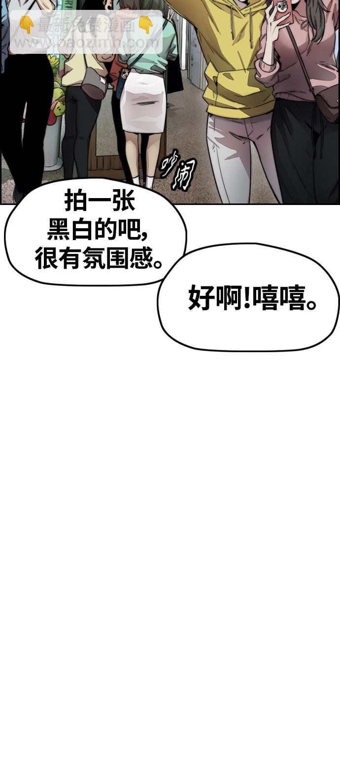 衝鋒衣 - [第4部] 第11話 可以幸福嗎?(2/3) - 4