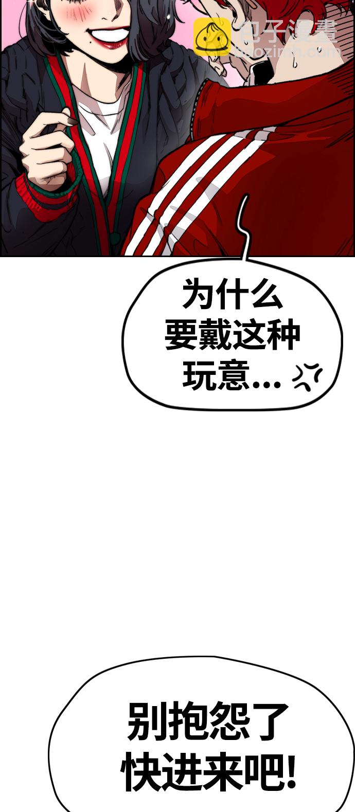 衝鋒衣 - [第4部] 第11話 可以幸福嗎?(2/3) - 7