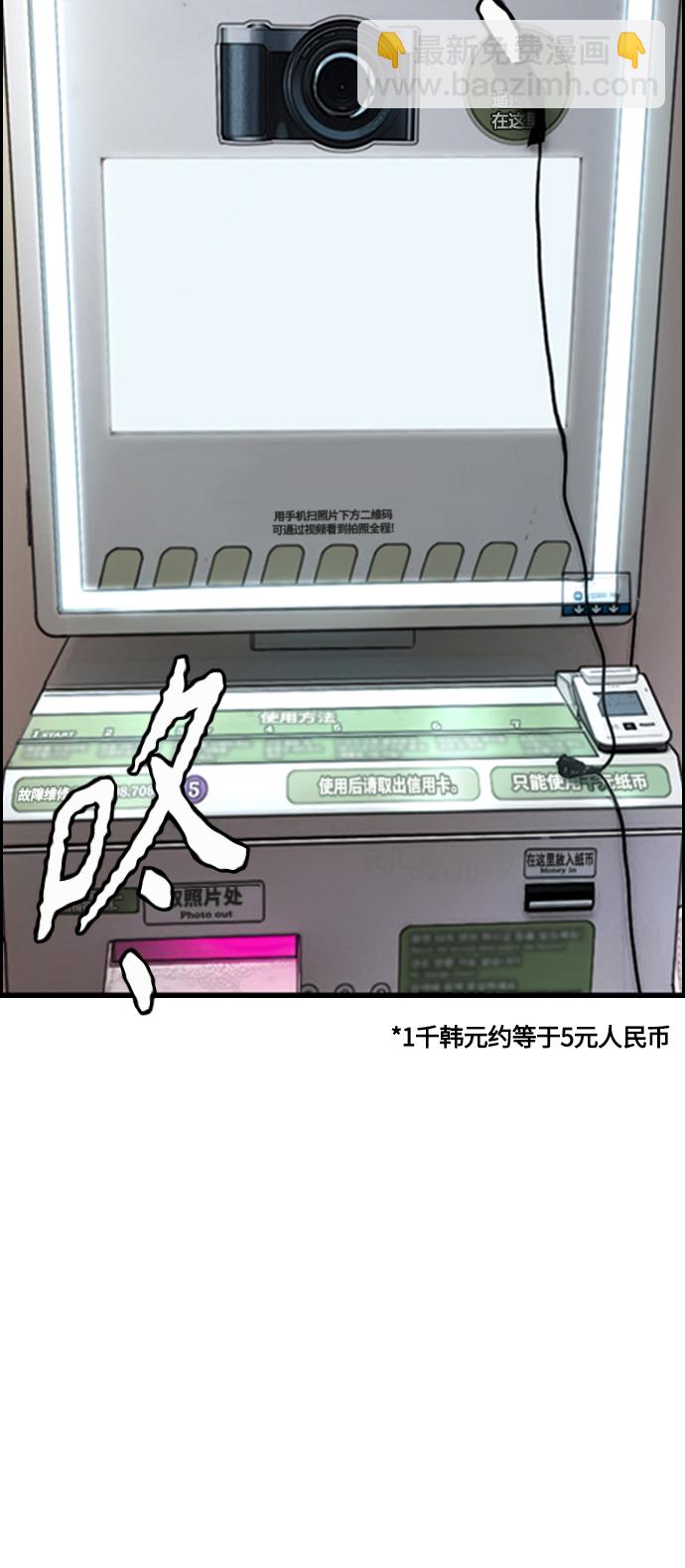 衝鋒衣 - [第4部] 第11話 可以幸福嗎?(2/3) - 3