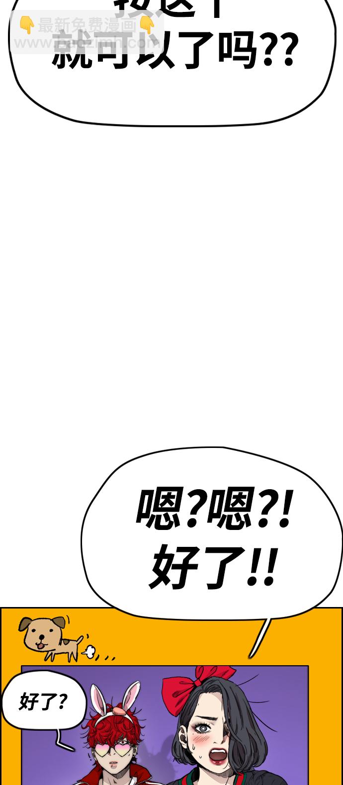 衝鋒衣 - [第4部] 第11話 可以幸福嗎?(2/3) - 5