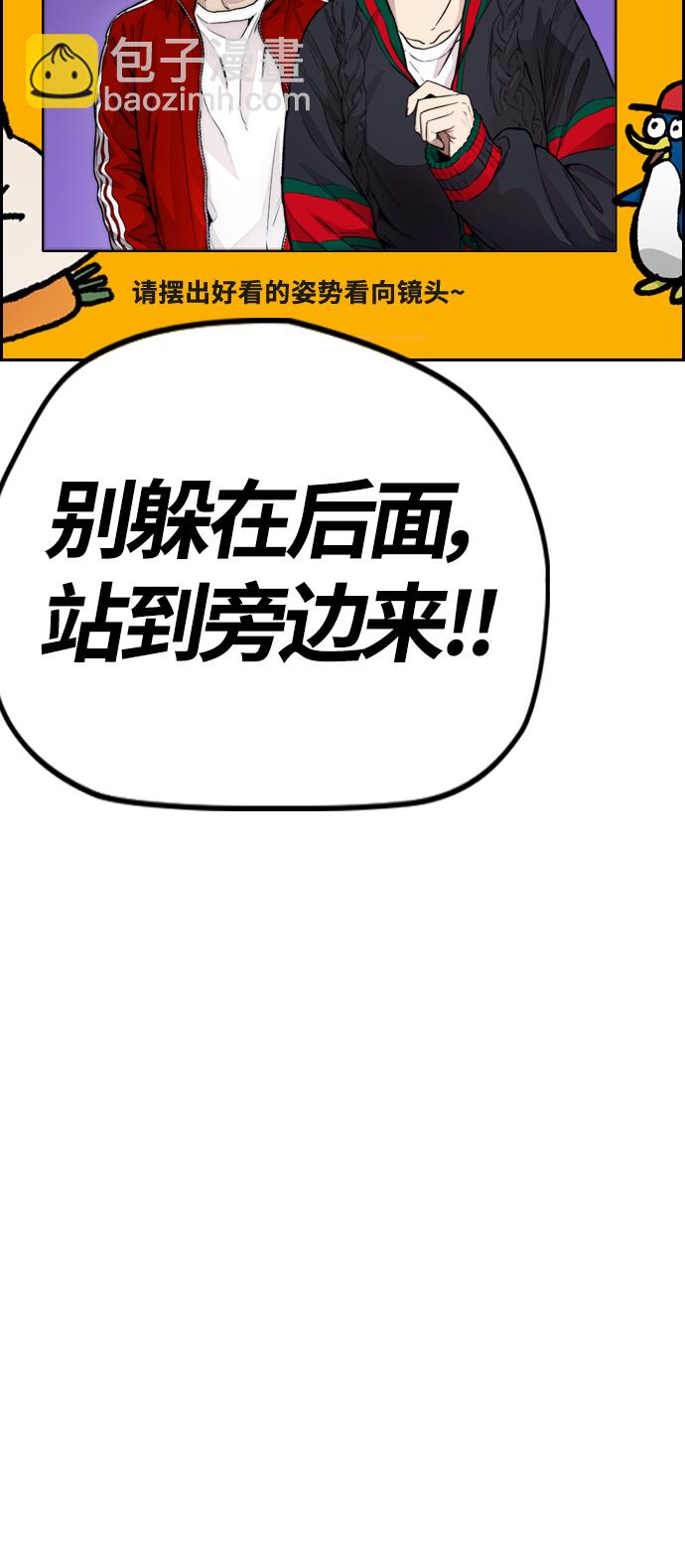 衝鋒衣 - [第4部] 第11話 可以幸福嗎?(2/3) - 6