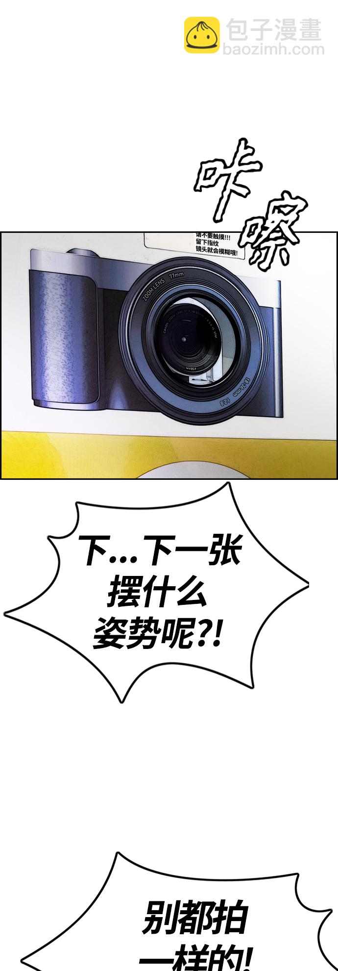 衝鋒衣 - [第4部] 第11話 可以幸福嗎?(2/3) - 8