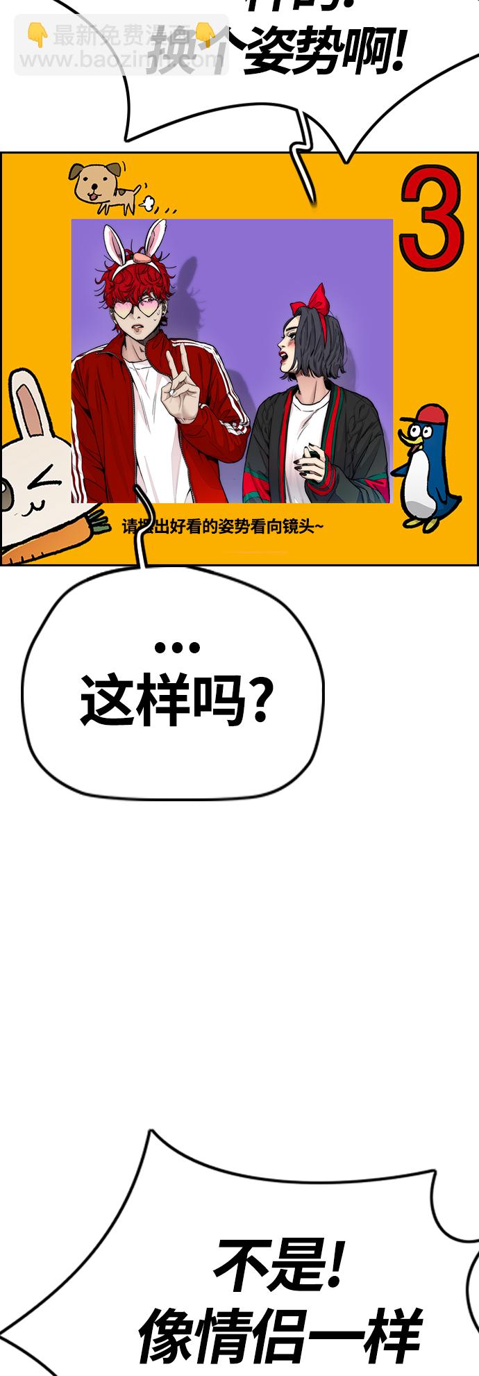 衝鋒衣 - [第4部] 第11話 可以幸福嗎?(2/3) - 1