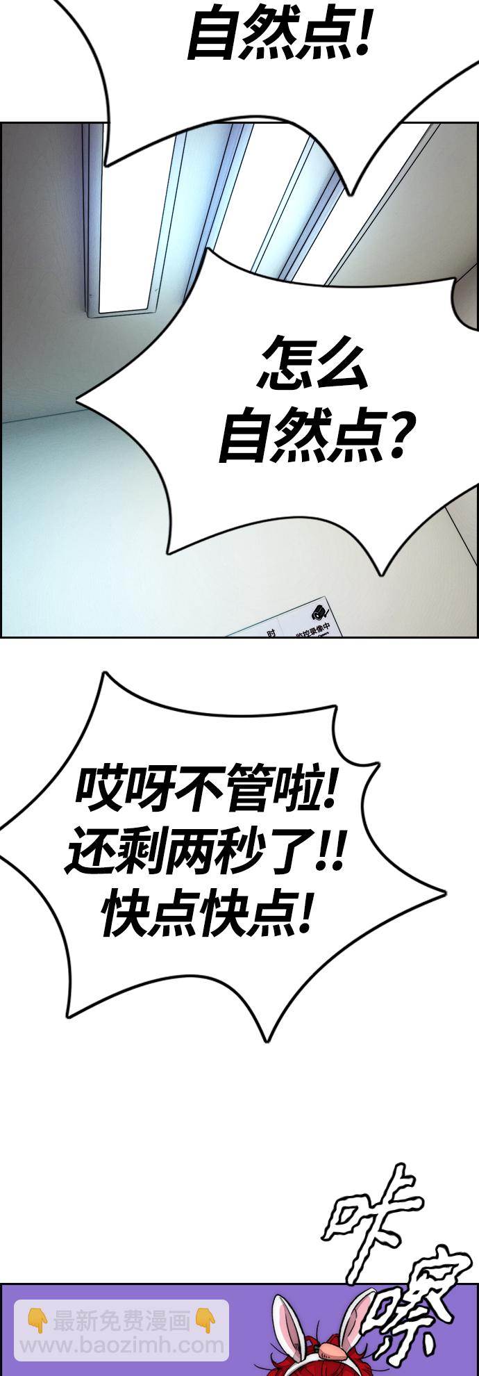 衝鋒衣 - [第4部] 第11話 可以幸福嗎?(2/3) - 2