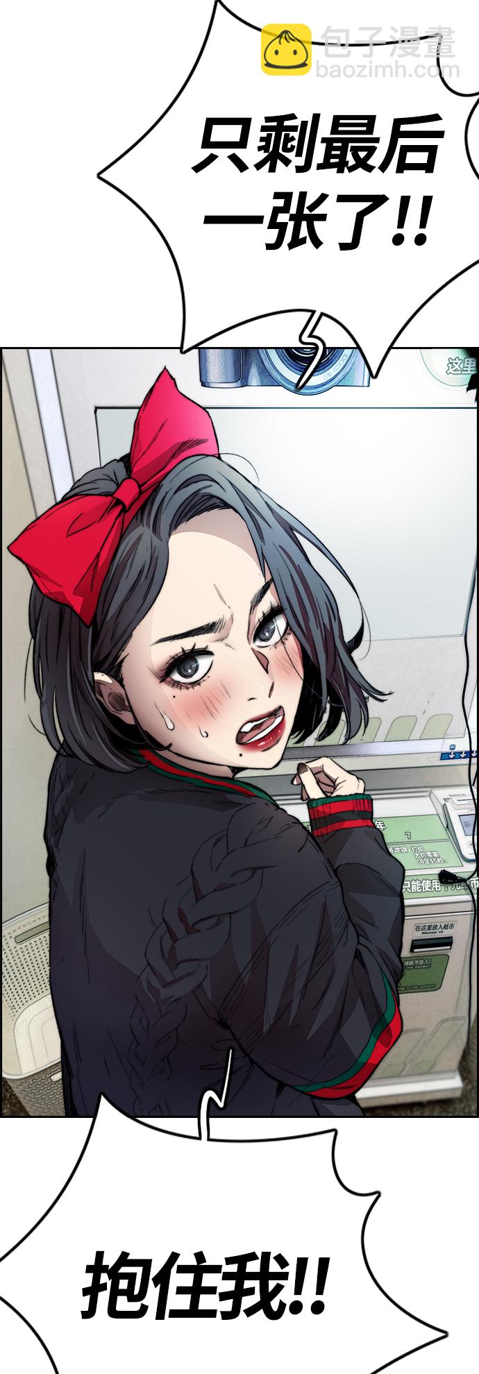 衝鋒衣 - [第4部] 第11話 可以幸福嗎?(2/3) - 5