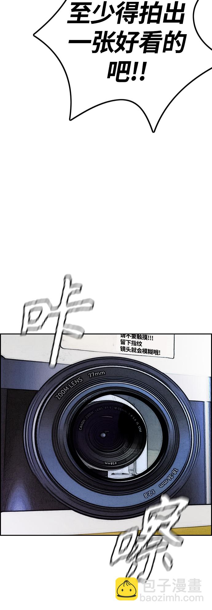 衝鋒衣 - [第4部] 第11話 可以幸福嗎?(2/3) - 8