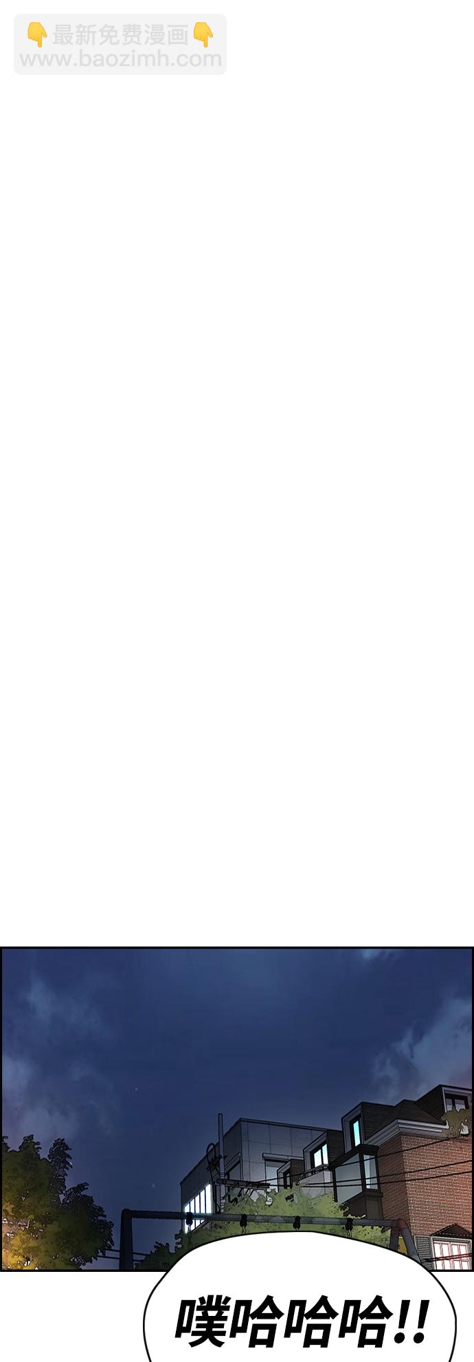 衝鋒衣 - [第4部] 第11話 可以幸福嗎?(2/3) - 2