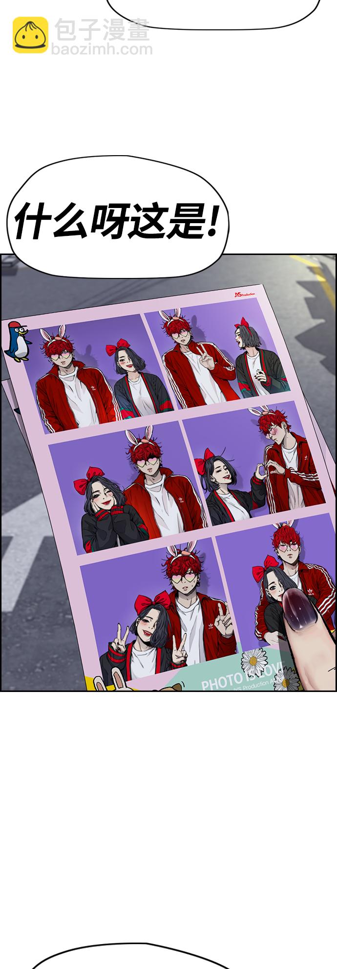 衝鋒衣 - [第4部] 第11話 可以幸福嗎?(2/3) - 3