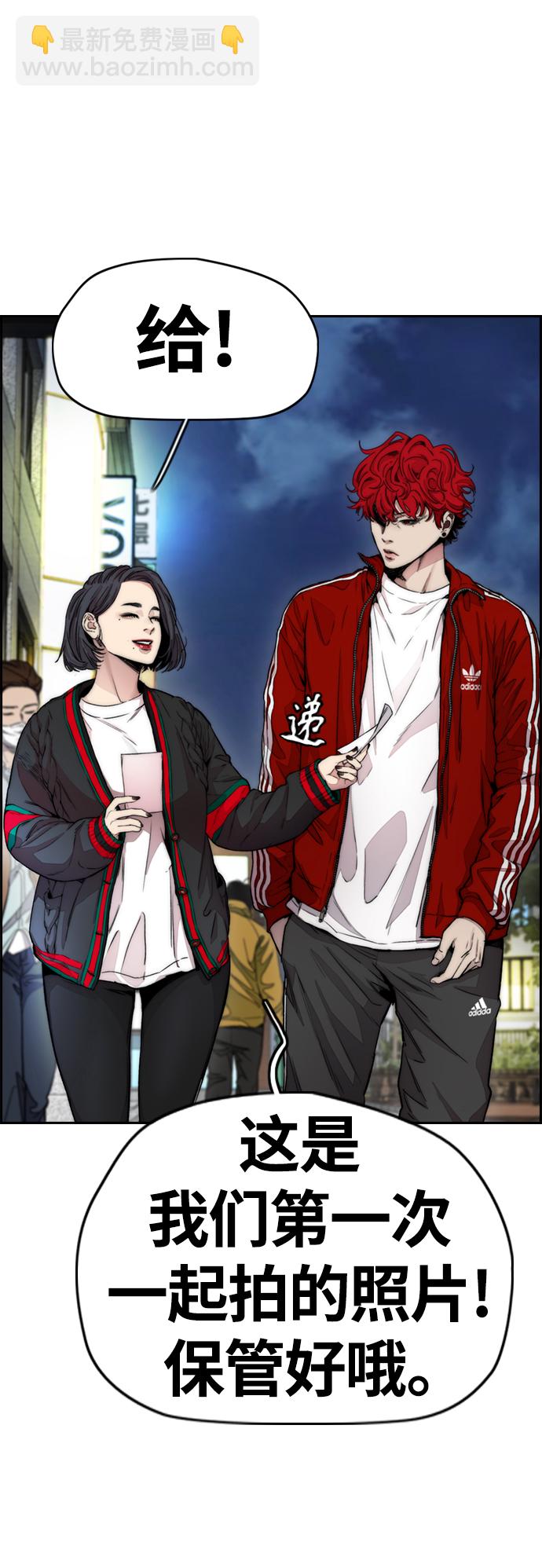 衝鋒衣 - [第4部] 第11話 可以幸福嗎?(2/3) - 1