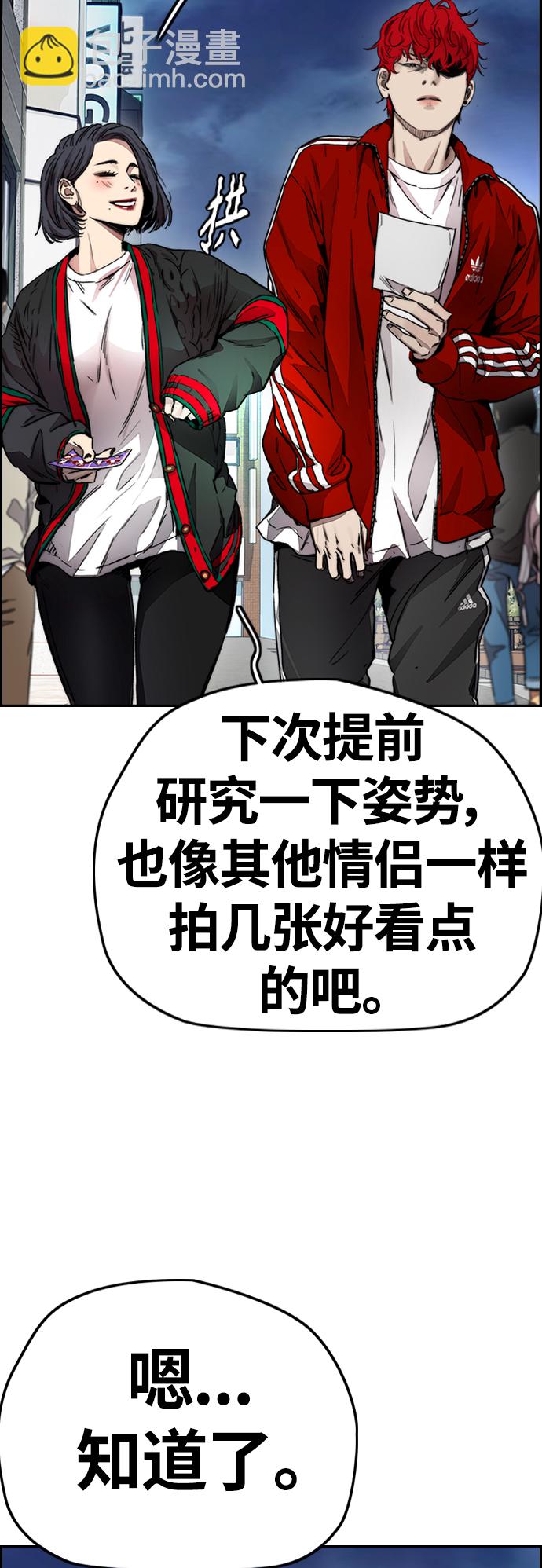 衝鋒衣 - [第4部] 第11話 可以幸福嗎?(2/3) - 6