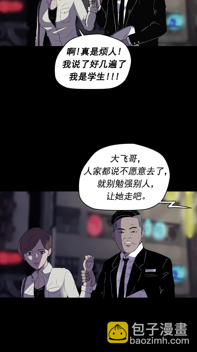 衝鋒衣 - 第39話 - 7