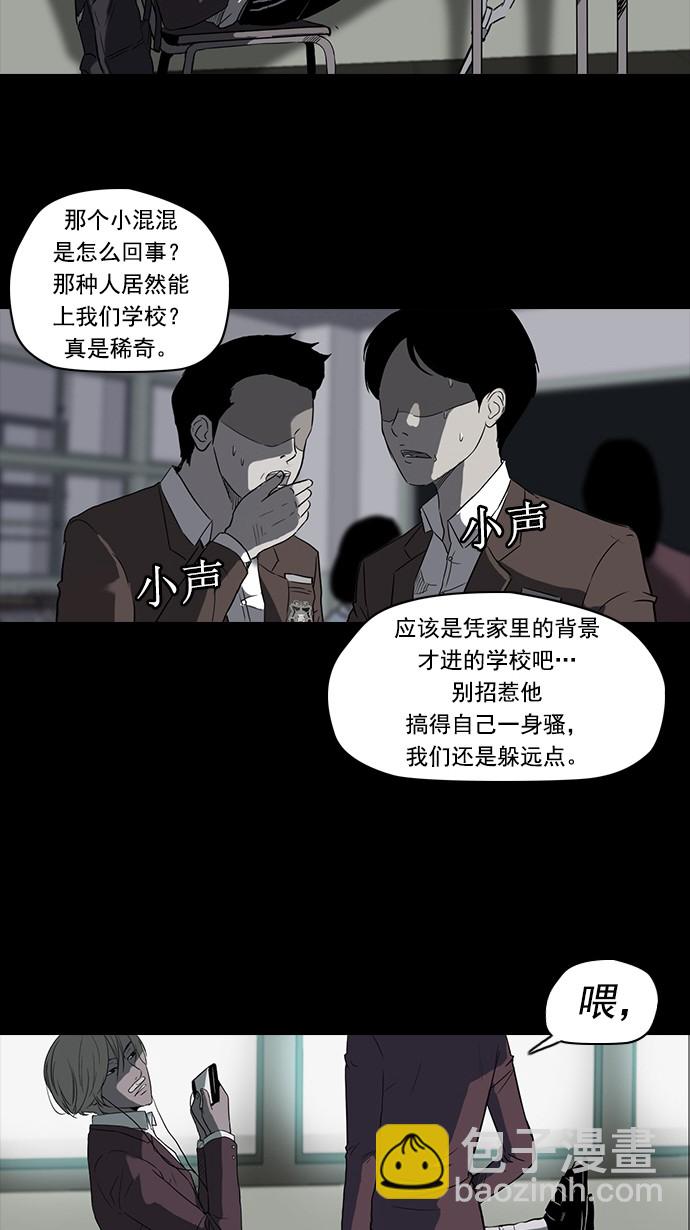 衝鋒衣 - 第39話 - 5