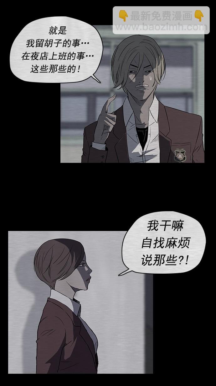 衝鋒衣 - 第39話 - 4