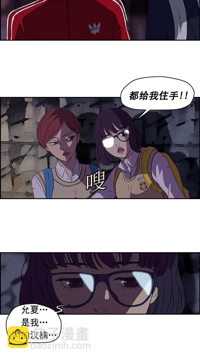 衝鋒衣 - 第39話 - 3