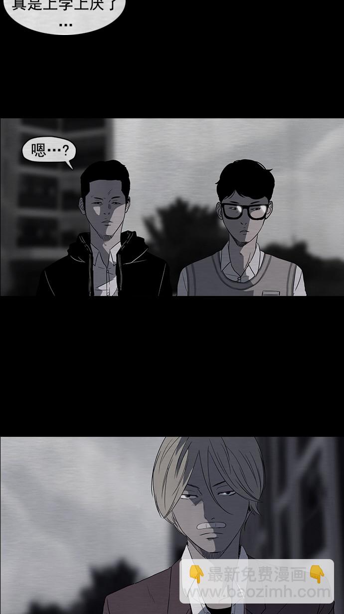 衝鋒衣 - 第39話 - 3