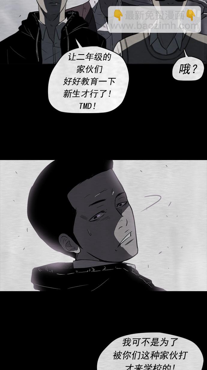 衝鋒衣 - 第39話 - 5