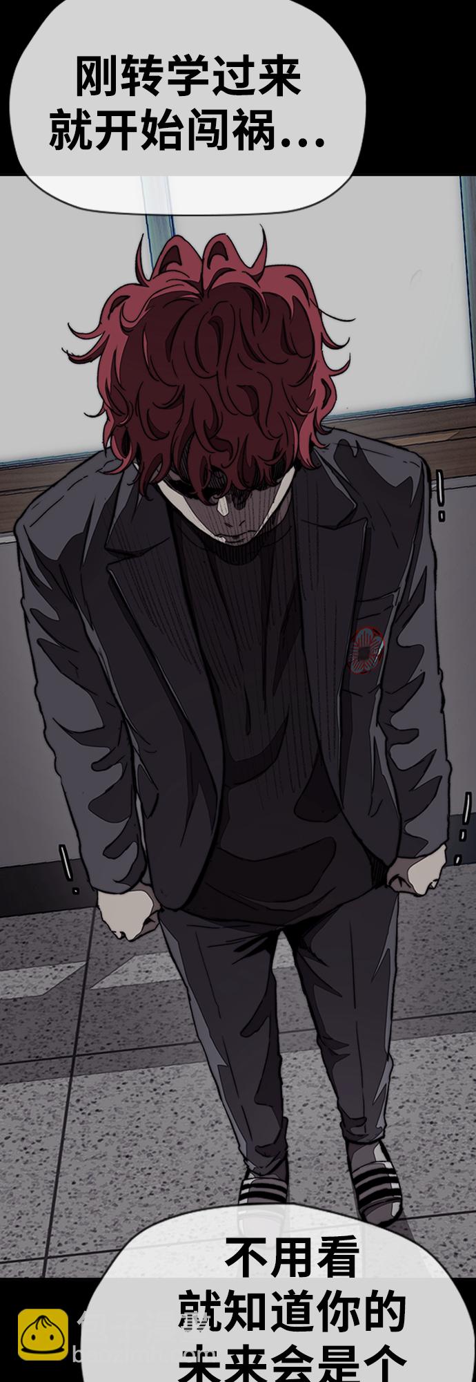 衝鋒衣 - [第4部] 第13話 League of Street暫停(1/3) - 2