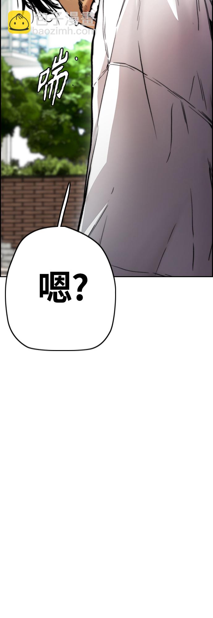 衝鋒衣 - [第4部] 第13話 League of Street暫停(3/3) - 2