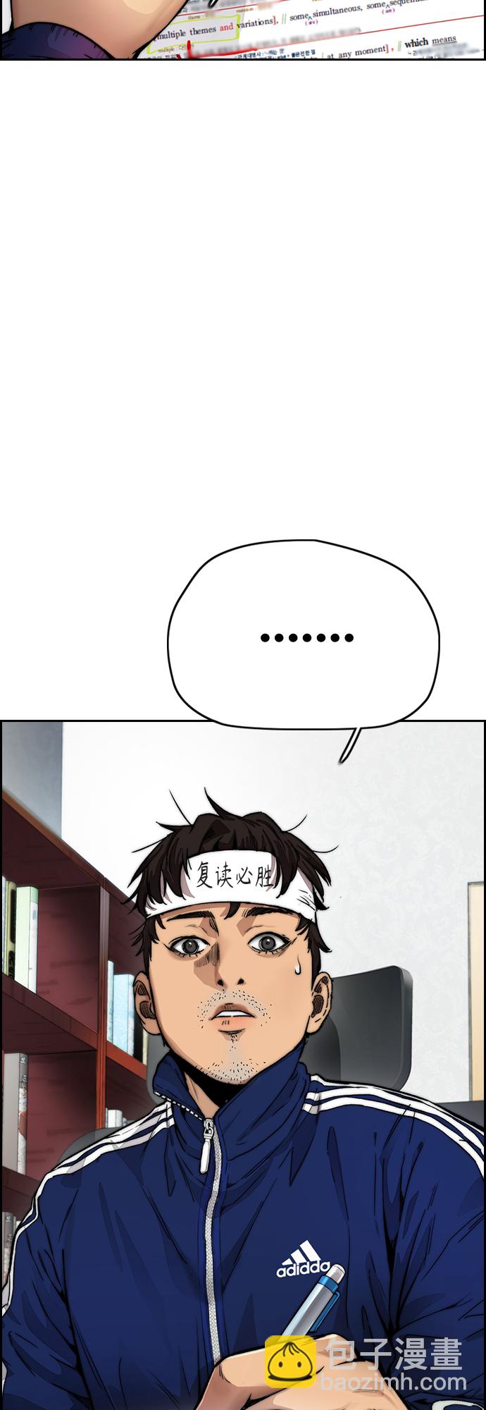 衝鋒衣 - [第4部] 第13話 League of Street暫停(3/3) - 1