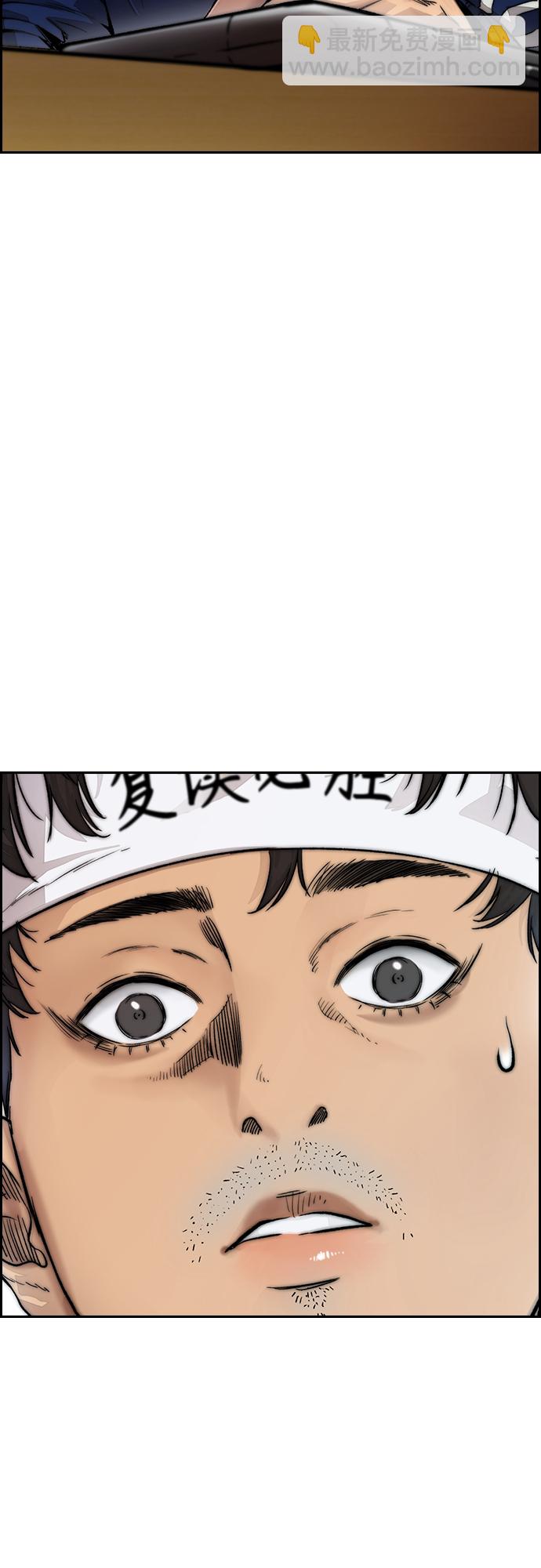 衝鋒衣 - [第4部] 第13話 League of Street暫停(3/3) - 2