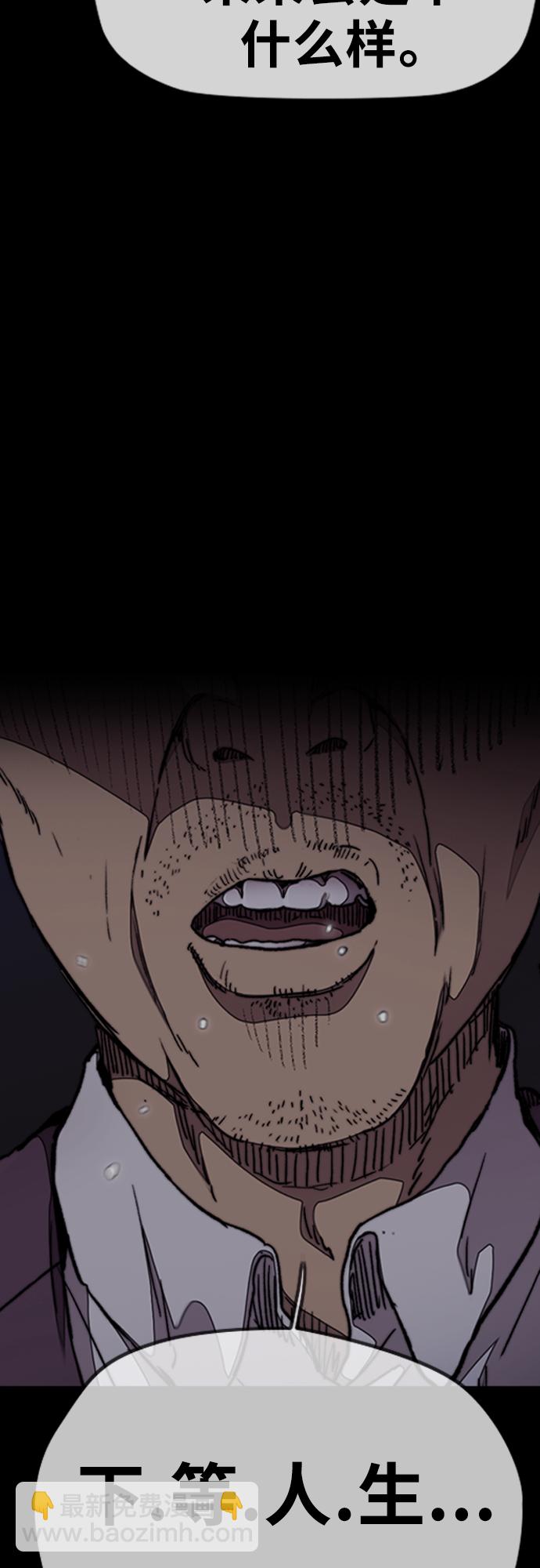 衝鋒衣 - [第4部] 第13話 League of Street暫停(1/3) - 3