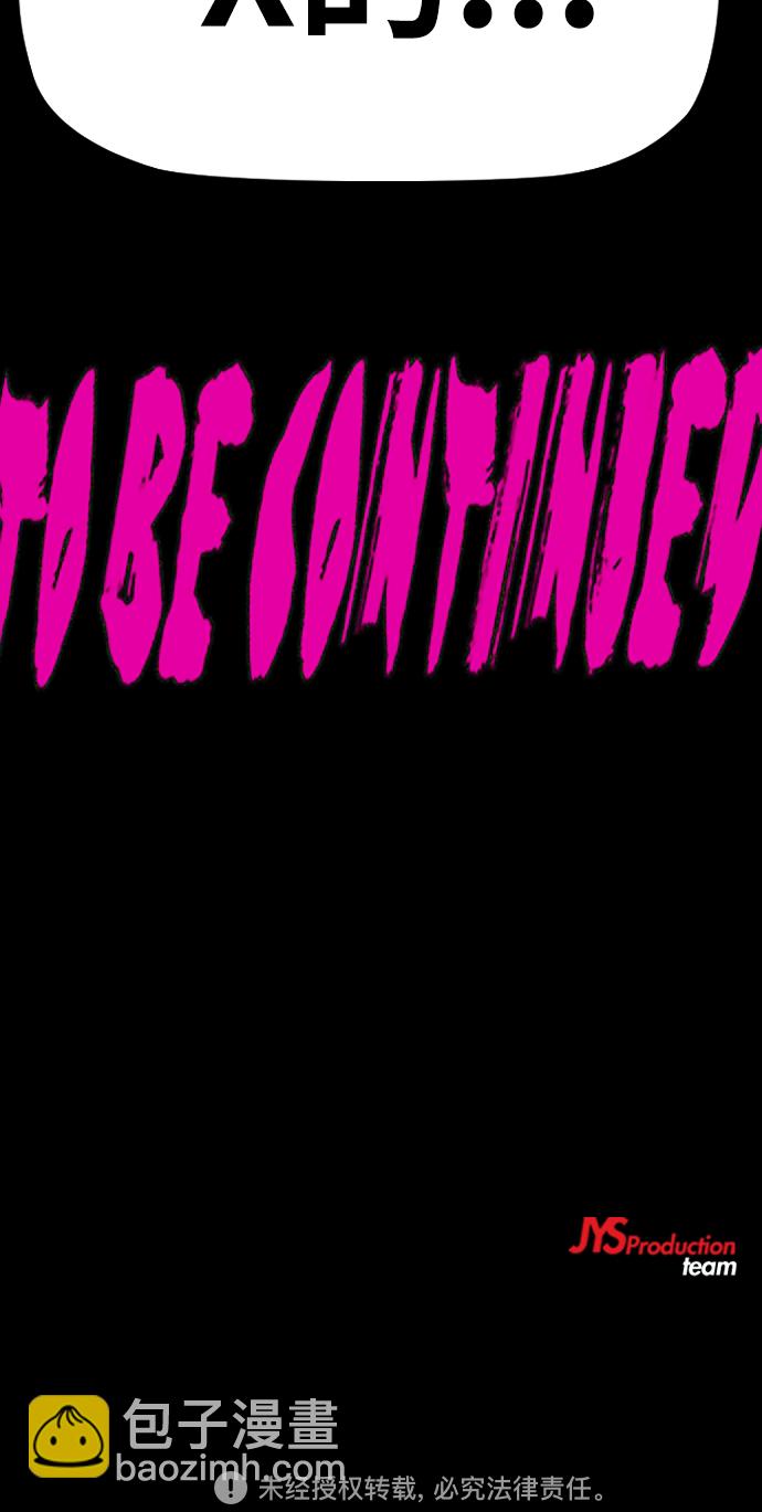 衝鋒衣 - [第4部] 第13話 League of Street暫停(3/3) - 3