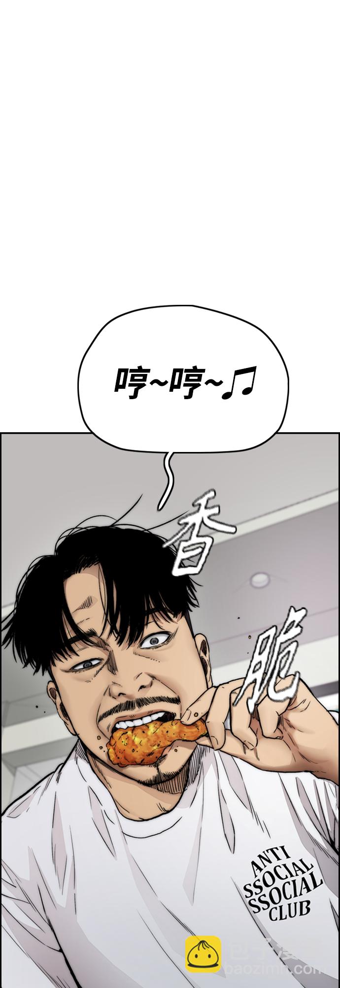 衝鋒衣 - [第4部] 第13話 League of Street暫停(1/3) - 3