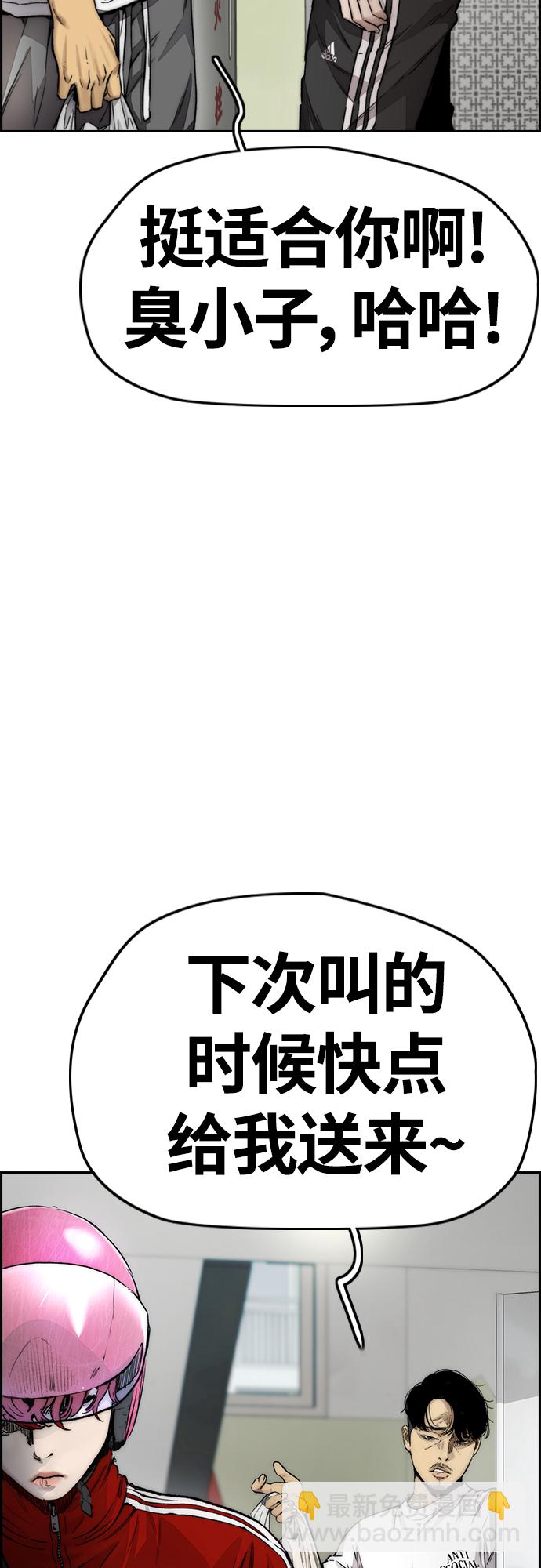 衝鋒衣 - [第4部] 第13話 League of Street暫停(1/3) - 3