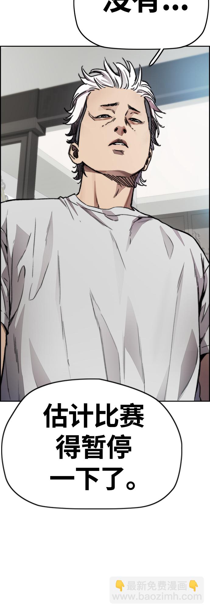 衝鋒衣 - [第4部] 第13話 League of Street暫停(1/3) - 2