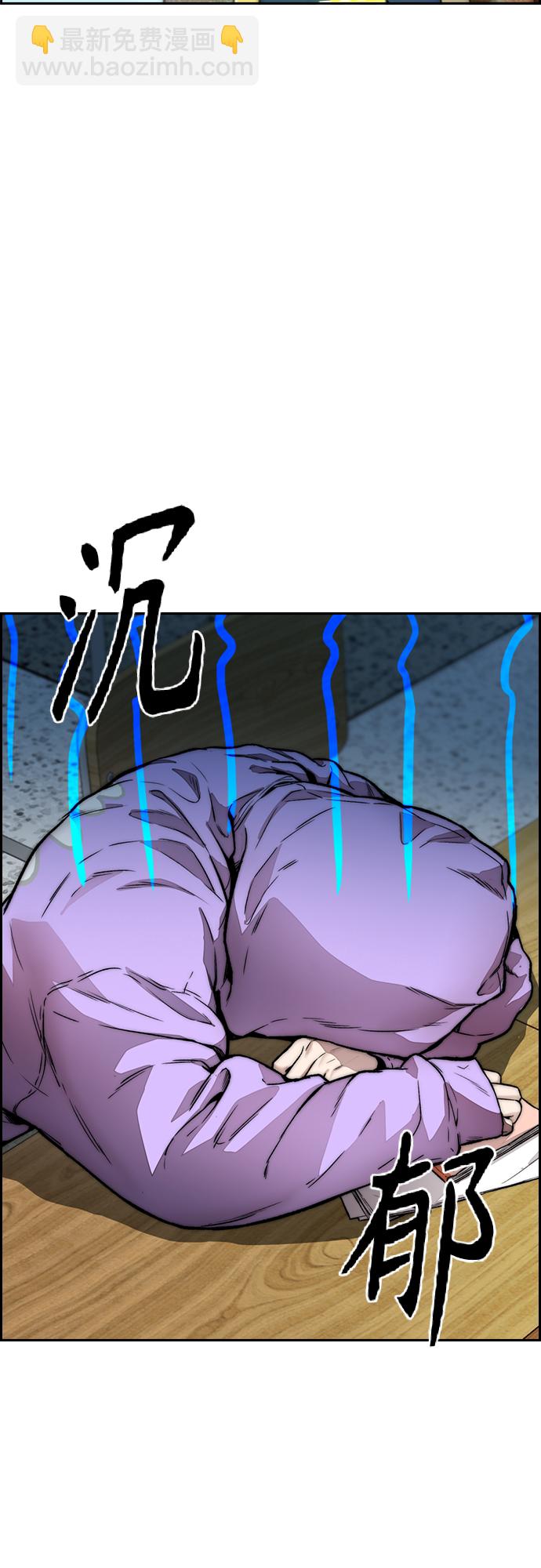 衝鋒衣 - [第4部] 第13話 League of Street暫停(1/3) - 3