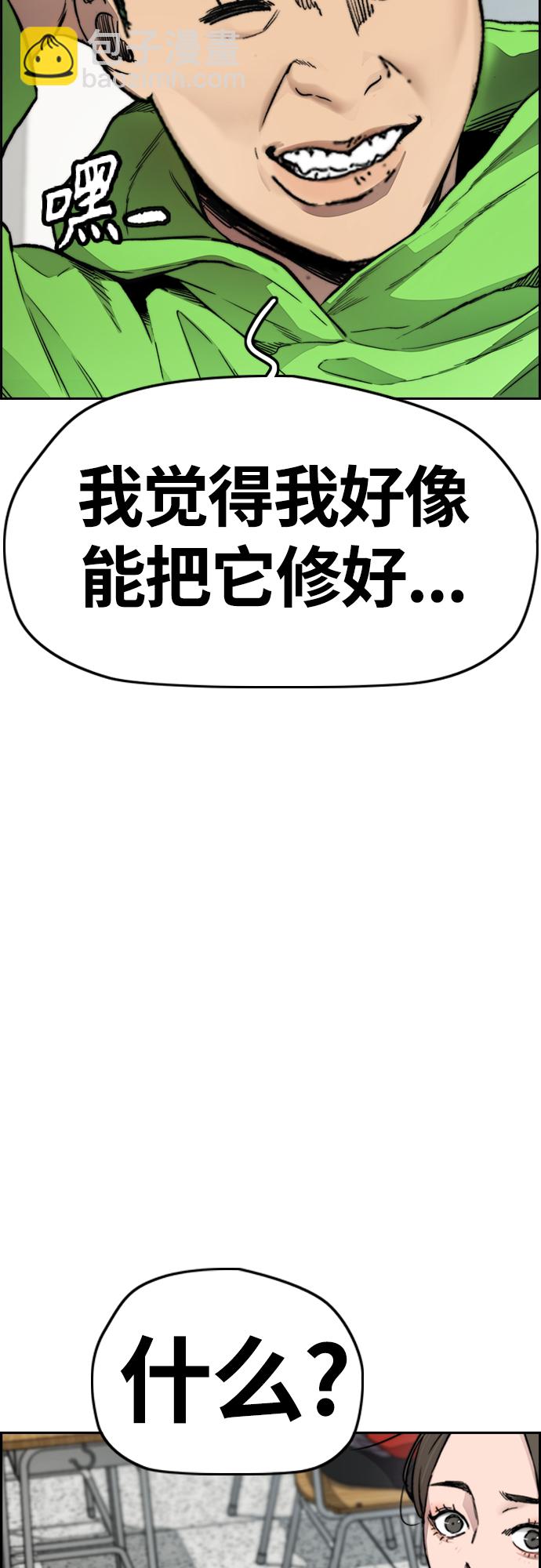 衝鋒衣 - [第4部] 第13話 League of Street暫停(2/3) - 2