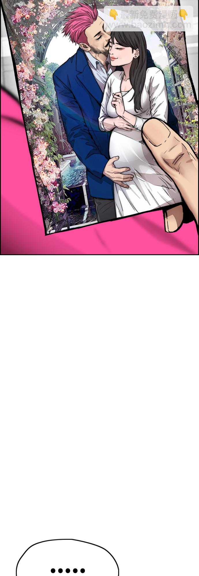 衝鋒衣 - [第4部] 第13話 League of Street暫停(2/3) - 6